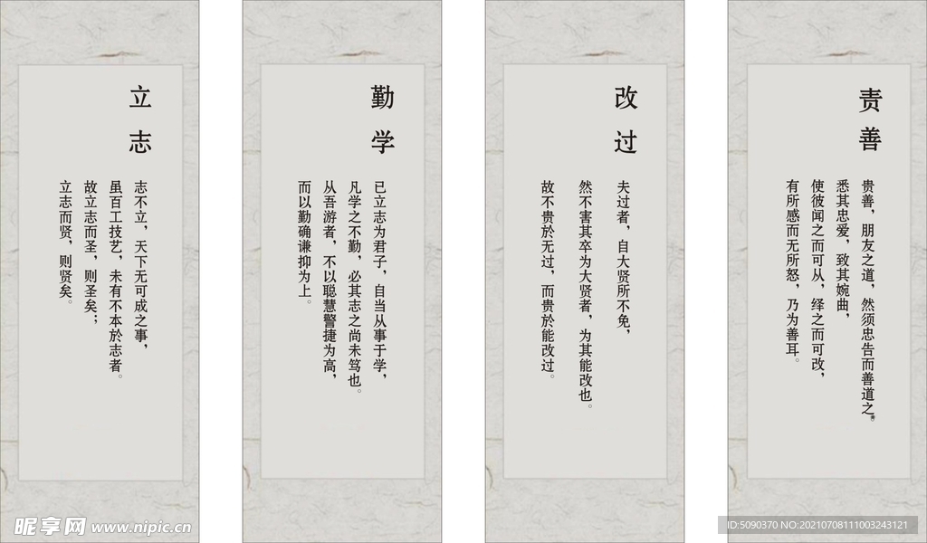 名人名言