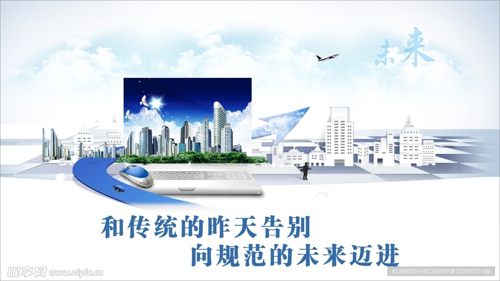 企业文化