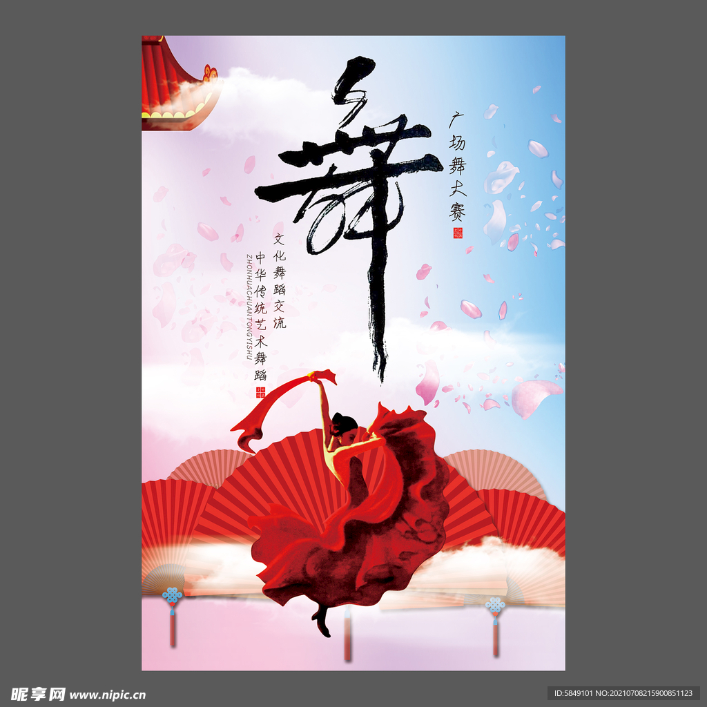 舞蹈培训海报