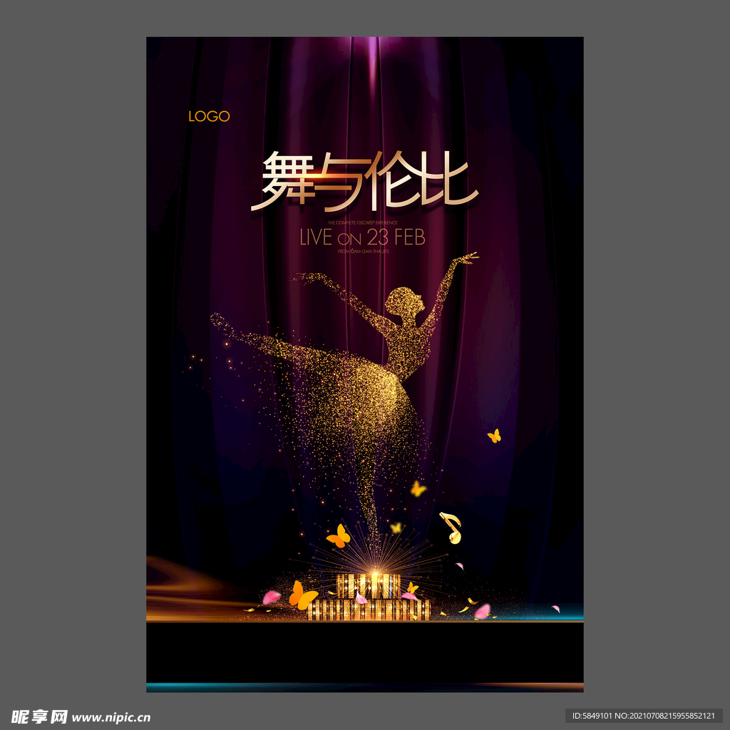 舞蹈培训海报