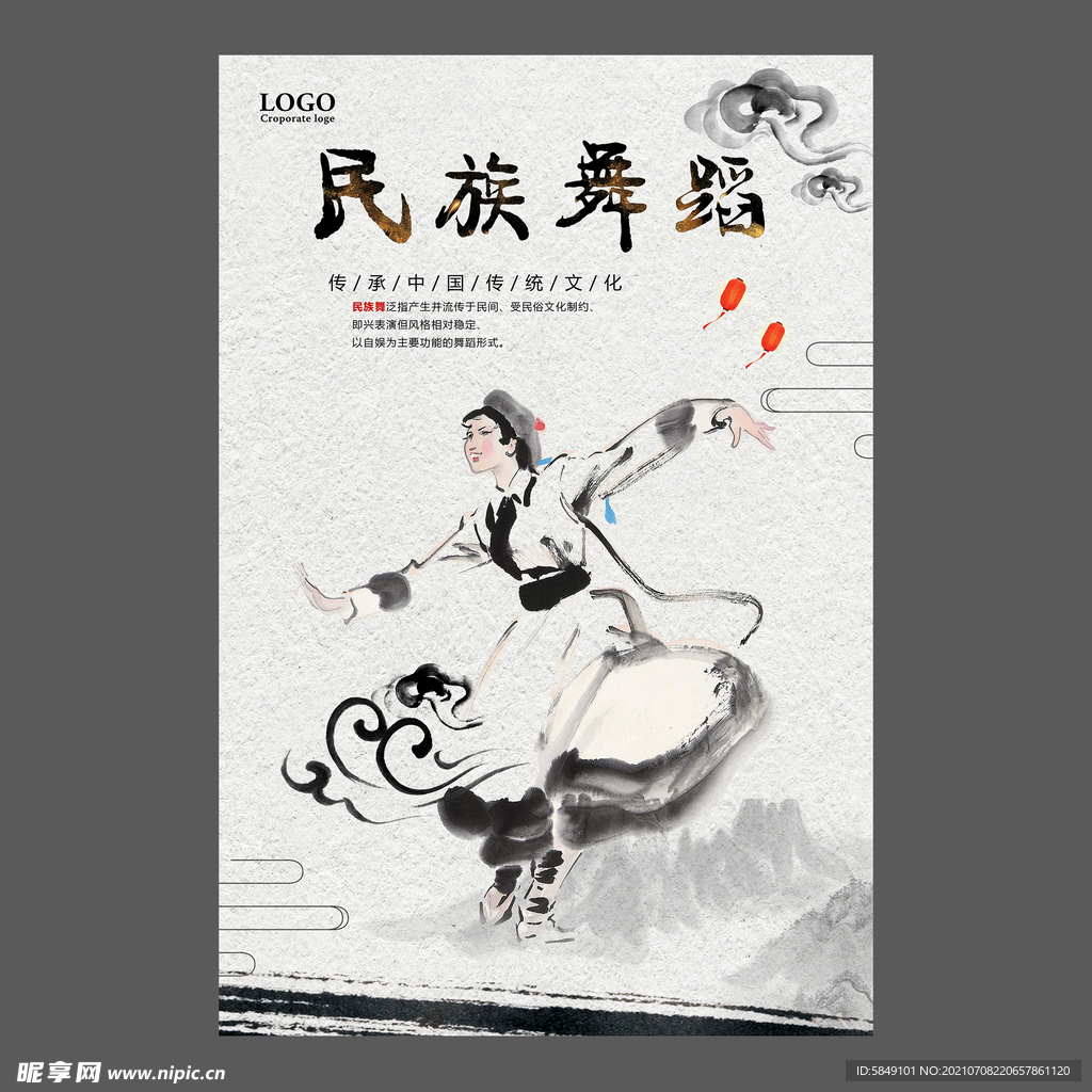 舞蹈培训海报