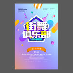 舞蹈培训海报