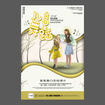 舞蹈培训海报