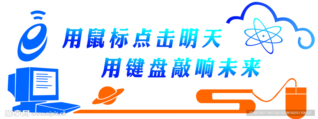 机房造型墙