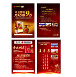 酒鬼加盟店开业活动