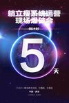 倒计时图片