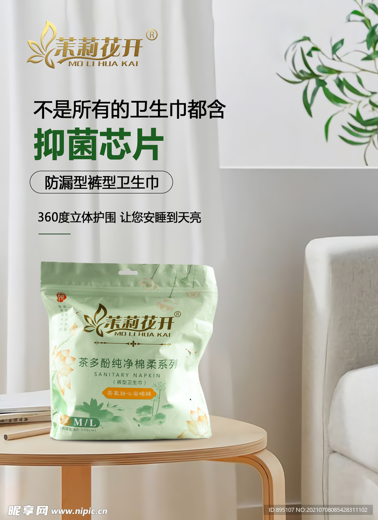 安睡裤