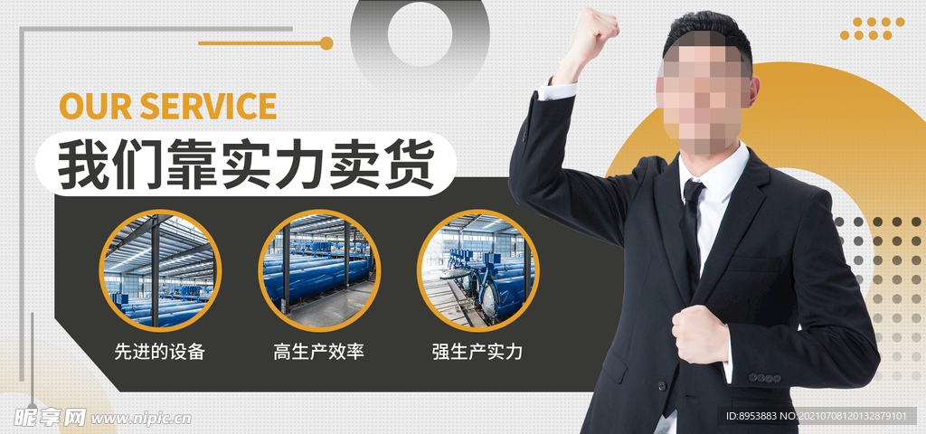 工厂海报