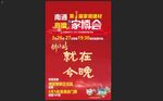 活动倒计时