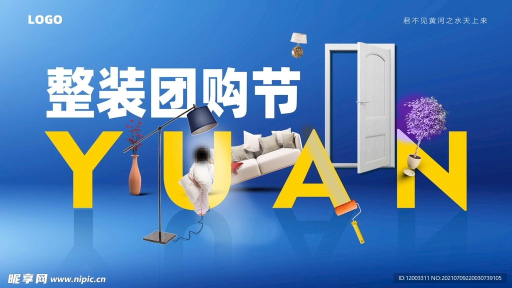 装修海报