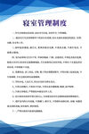 制度  