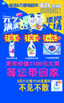 佳之兴宝洁等你带回家