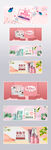促销美妆化妆品banner海报