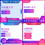 活动女装数码家电主图直通车图