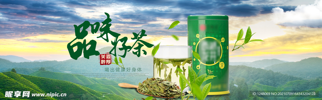 清新中国风淘宝茶叶海报