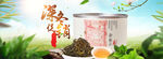 清新中国风淘宝茶叶海报