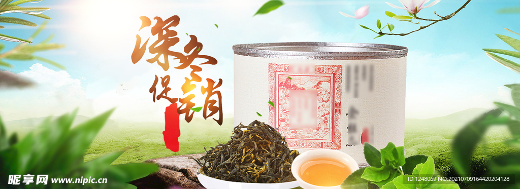 清新中国风淘宝茶叶海报
