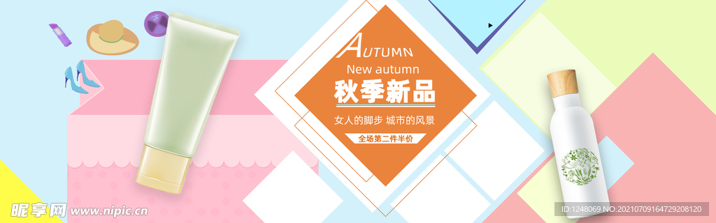 淘宝海报化妆品洗护产品美妆海报