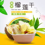 淘宝天猫核桃坚果零食主图