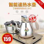 家居风格淘宝热水壶主图