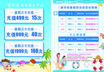 游泳宣传单