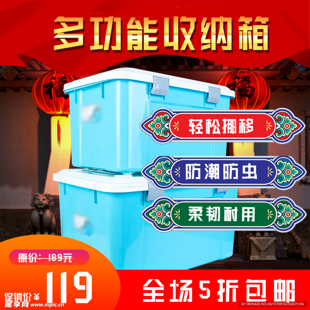 淘宝宝贝主图轮播banner