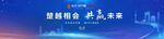 武汉绍兴城市文化会议
