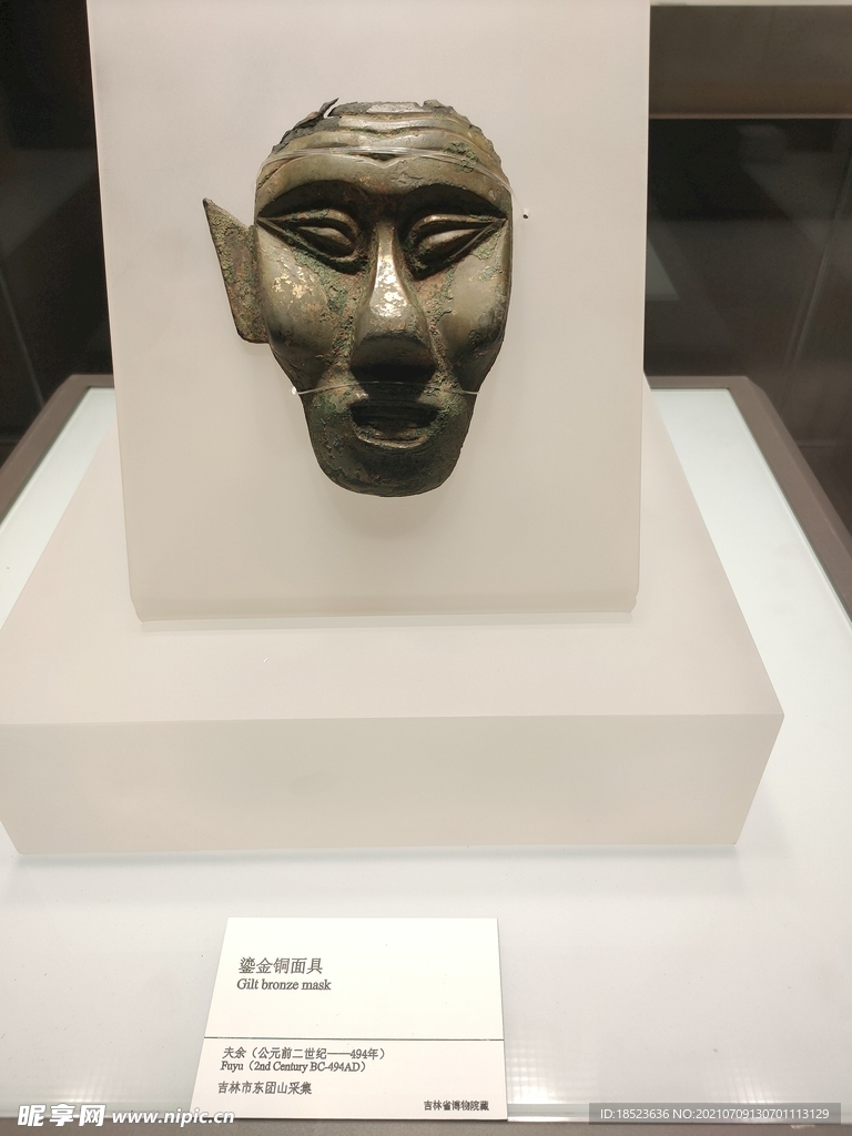 鎏金铜面具