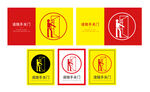 请随手关门