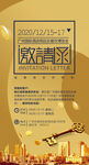 邀请函