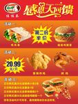 感恩大回馈
