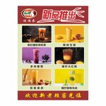 新品推出