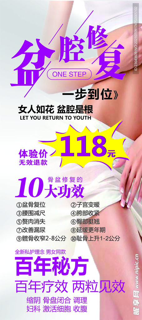 展架画