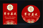 红色婚礼桌卡席位卡
