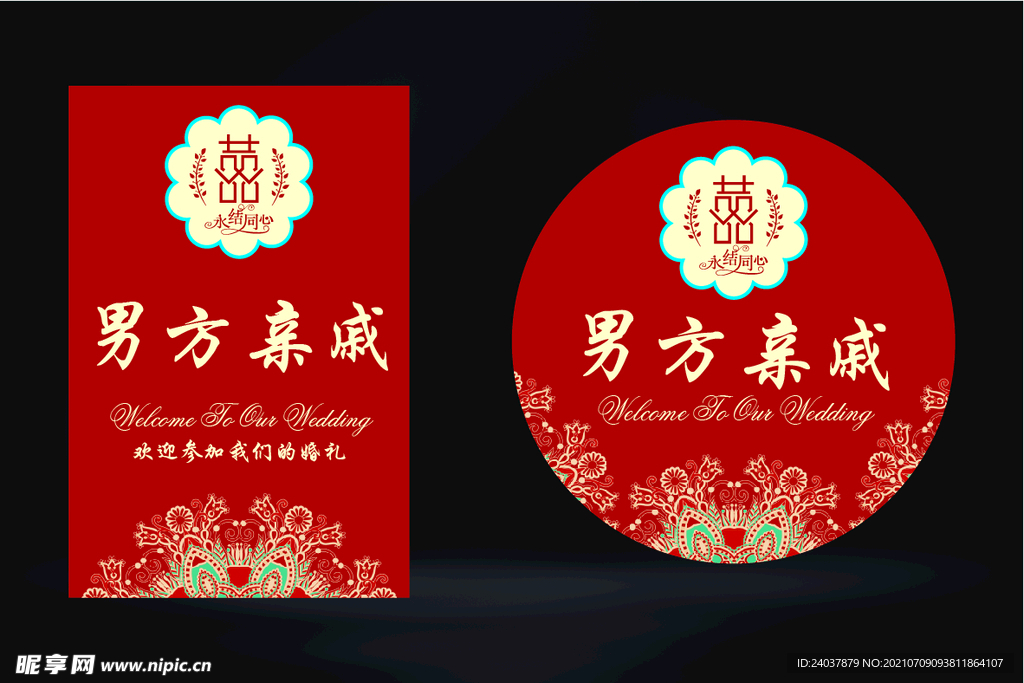 红色婚礼桌卡席位卡
