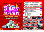 51传单