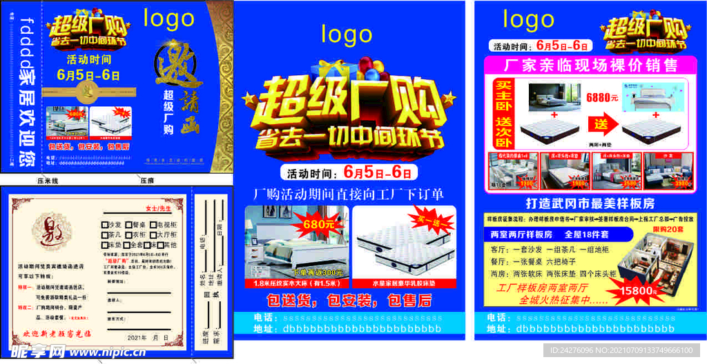 超级大厂购