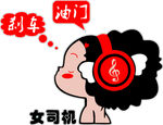 车子贴