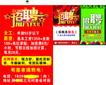 水果招牌海报