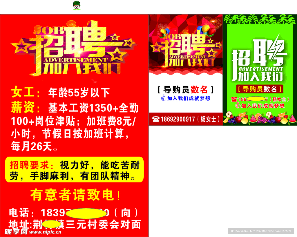 水果招牌海报