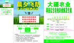 农业海报