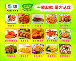 冷冻食品海报