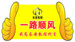 我为代言