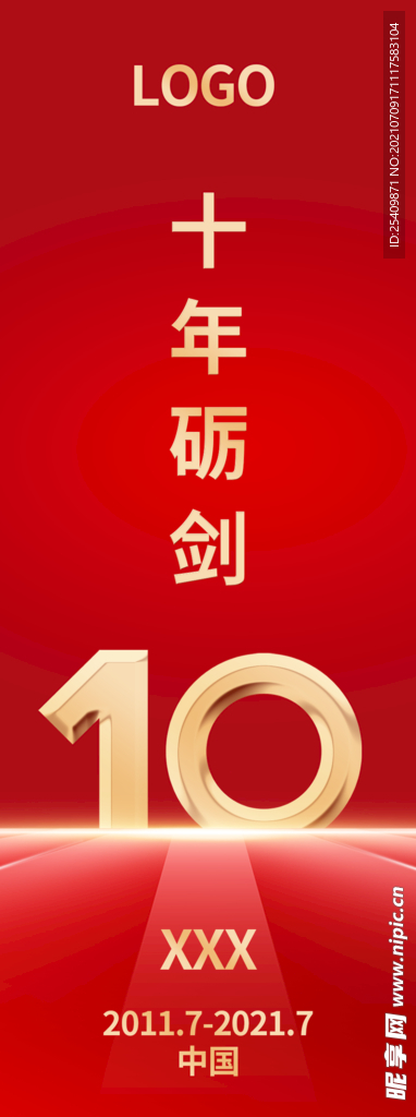 奖杯画面