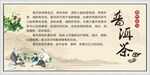 普洱茶