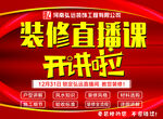 装修单页