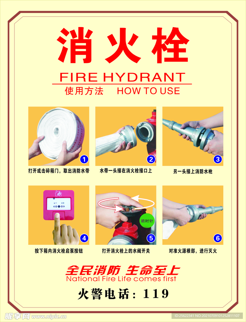 灭火器