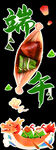 端午地贴