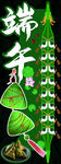 端午
