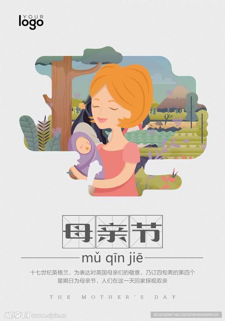 母亲节
